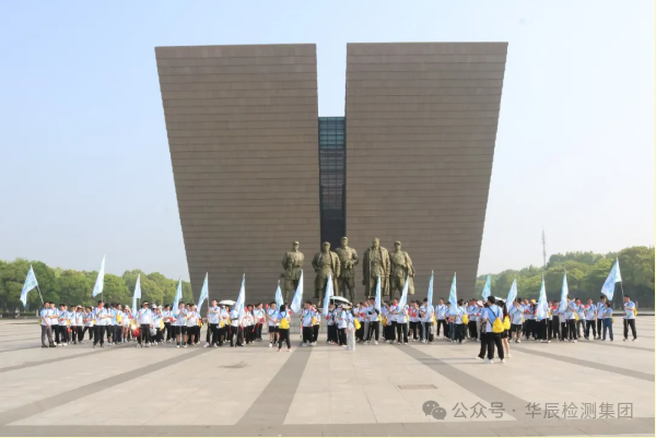 华辰与我，“毅”路同行——华辰检测集团环巢湖毅行活动顺利开展